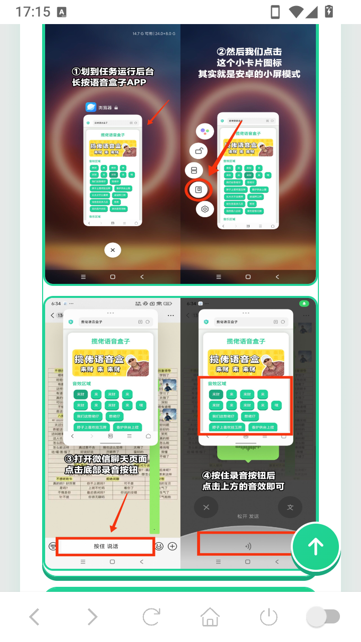 马来西亚语音盒