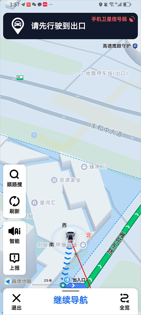 高德地图app