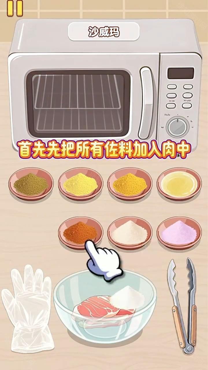 幸福小厨师