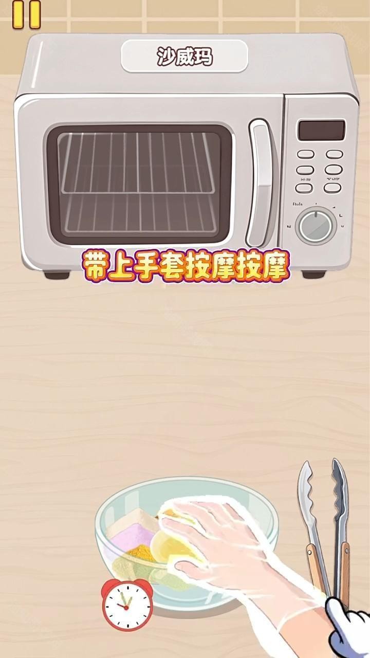 幸福小厨师