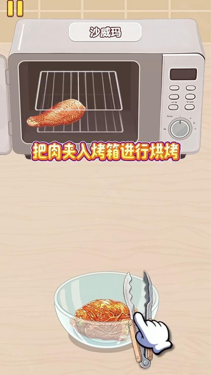 幸福小厨师