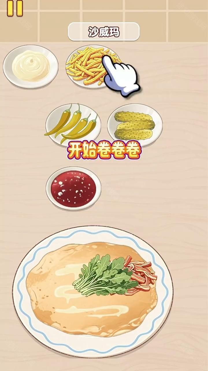幸福小厨师