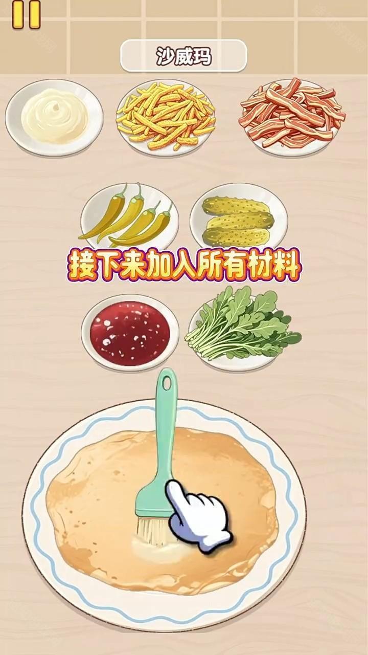 幸福小厨师