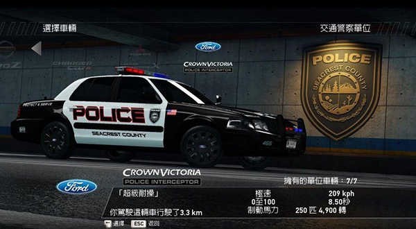 极品飞车14热力追踪重制版