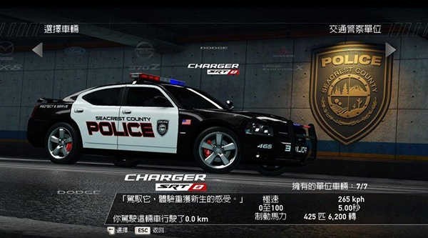 极品飞车14热力追踪重制版