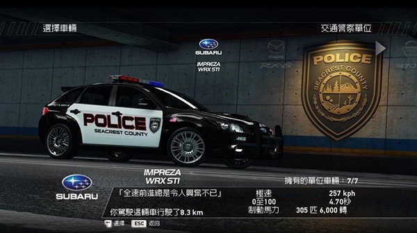 极品飞车14热力追踪重制版