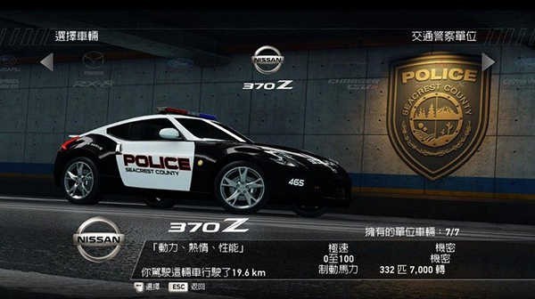 极品飞车14热力追踪重制版