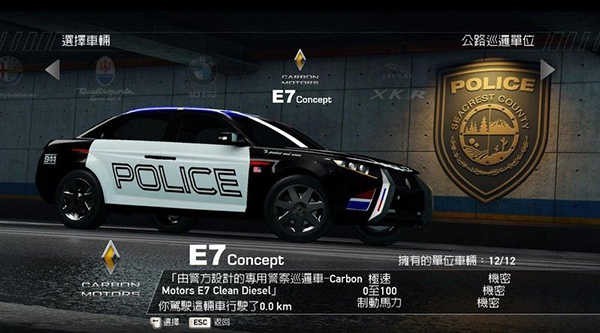 极品飞车14热力追踪重制版