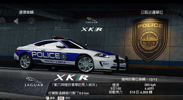 极品飞车14热力追踪重制版