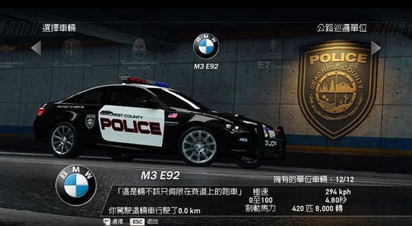 极品飞车14热力追踪重制版
