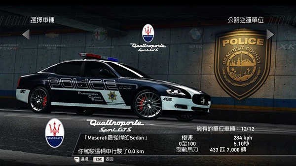 极品飞车14热力追踪重制版