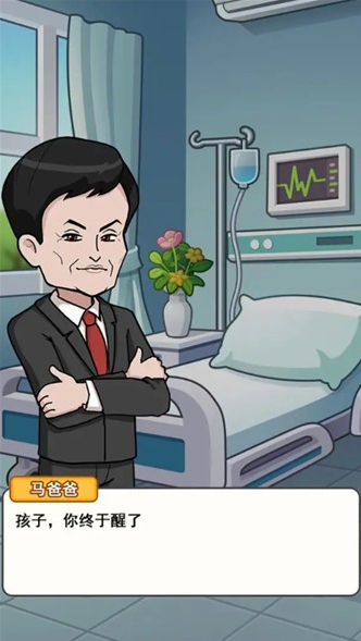 最强社畜