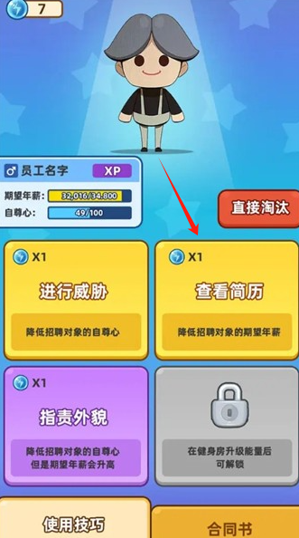最强社畜