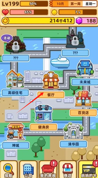 最强社畜