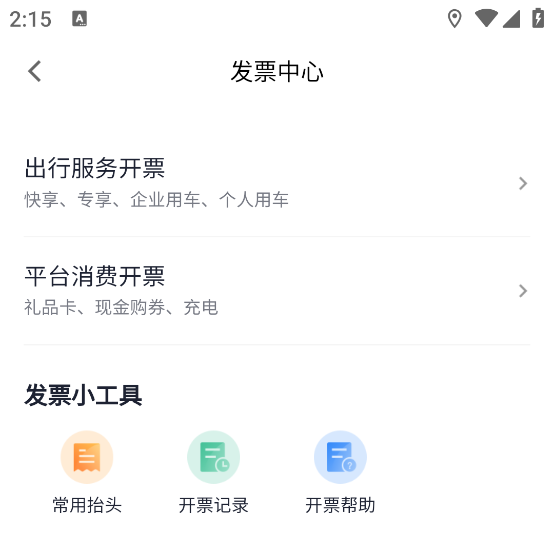 T3出行