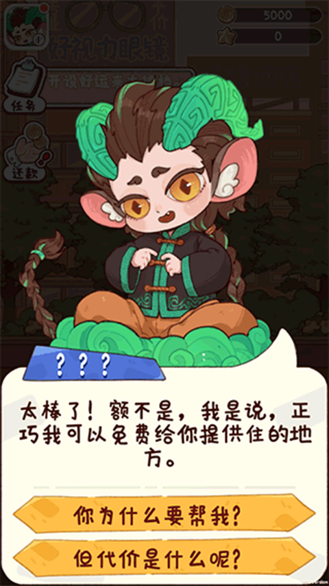 代号吃吃吃