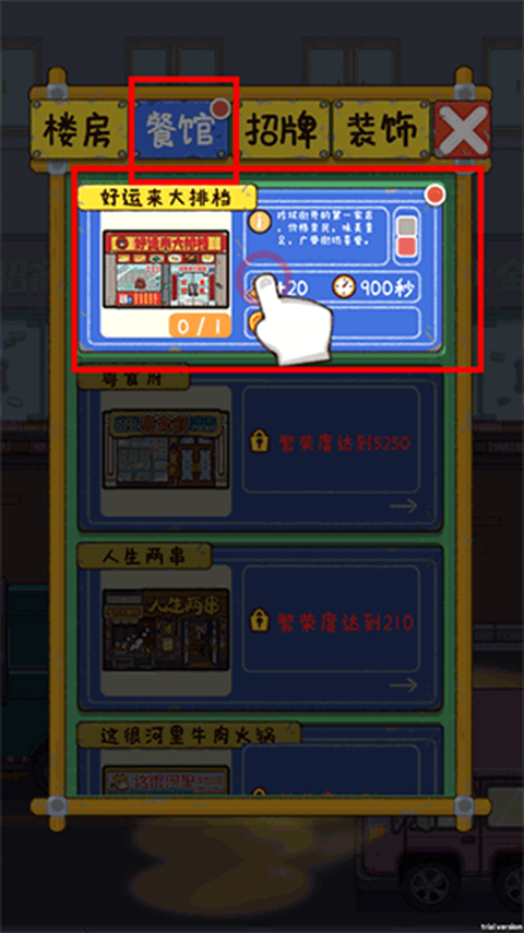 代号吃吃吃