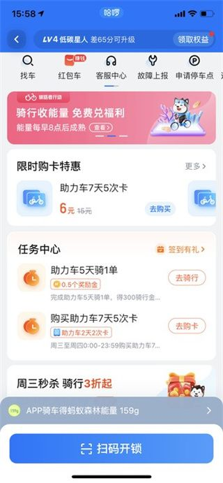 哈啰出行