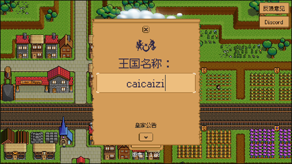 钢铁之村