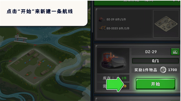 船舶模拟器中文版