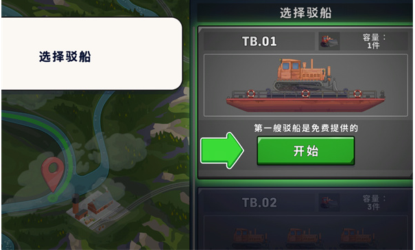 船舶模拟器中文版