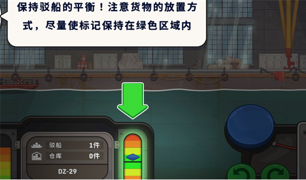 船舶模拟器中文版