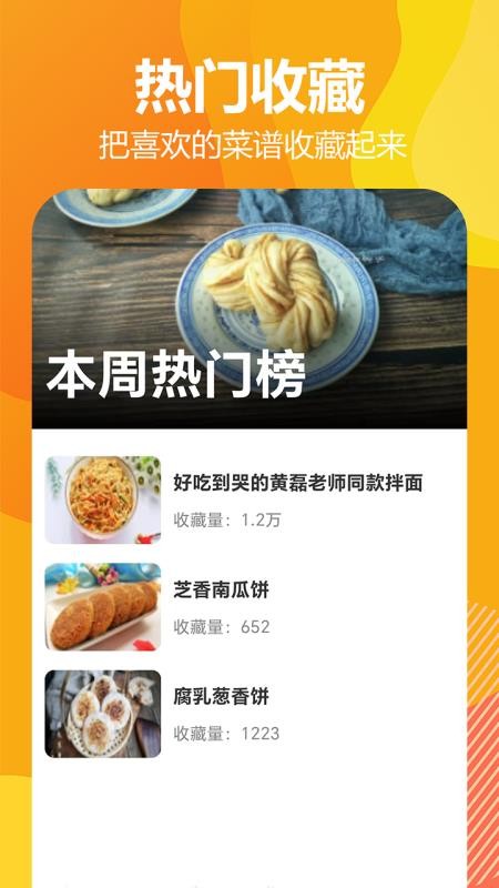 私房菜谱大全