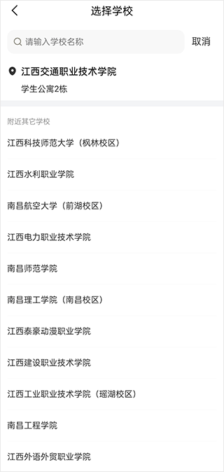 这位同学外卖
