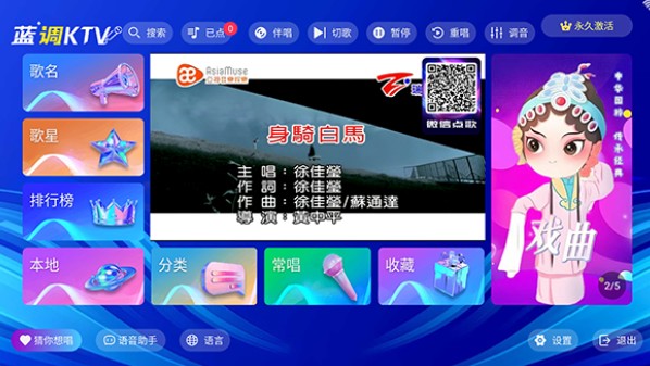 蓝调KTV