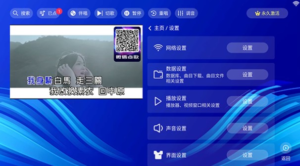 蓝调KTV