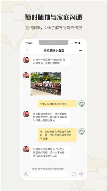 小狗在家