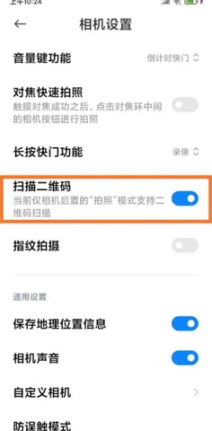 miui相机官方正版 第4张图