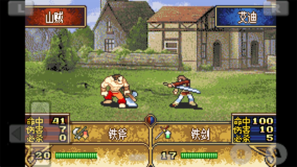 火焰纹章晓之女神gba