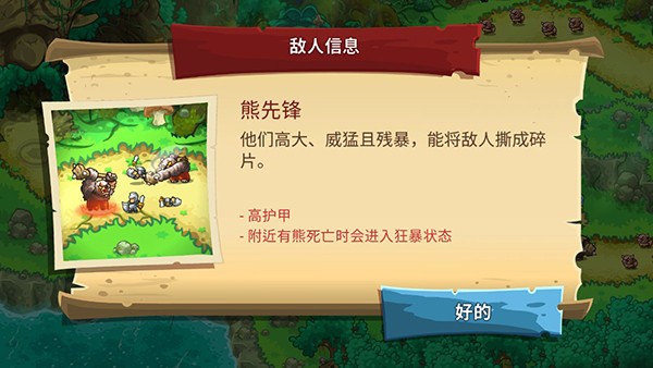 王国保卫战5巨龙之战