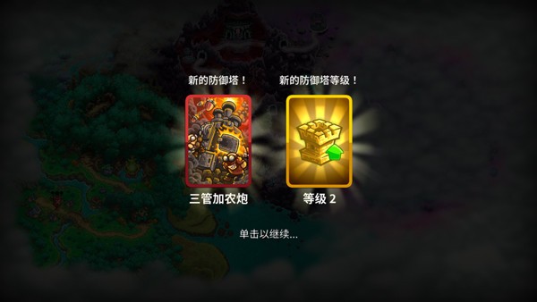 王国保卫战5巨龙之战