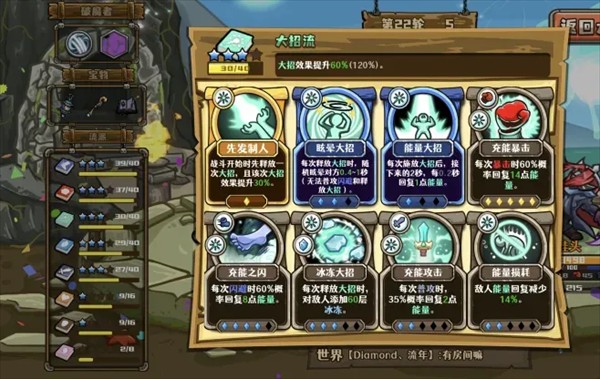 选技大乱斗手机版