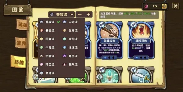 选技大乱斗手机版