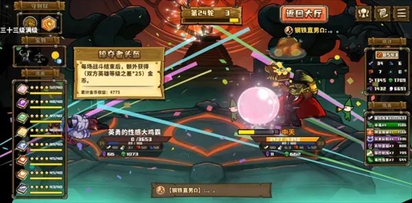 选技大乱斗手机版