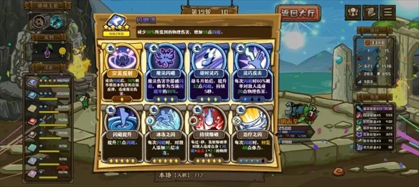 选技大乱斗手机版