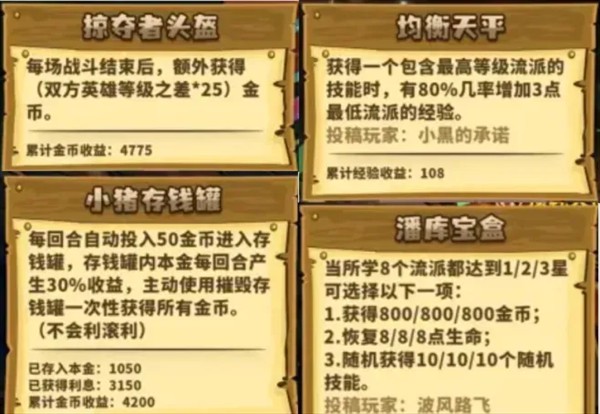 选技大乱斗手机版
