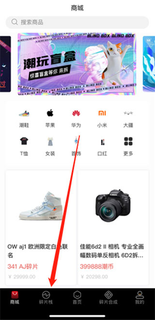 潮玩