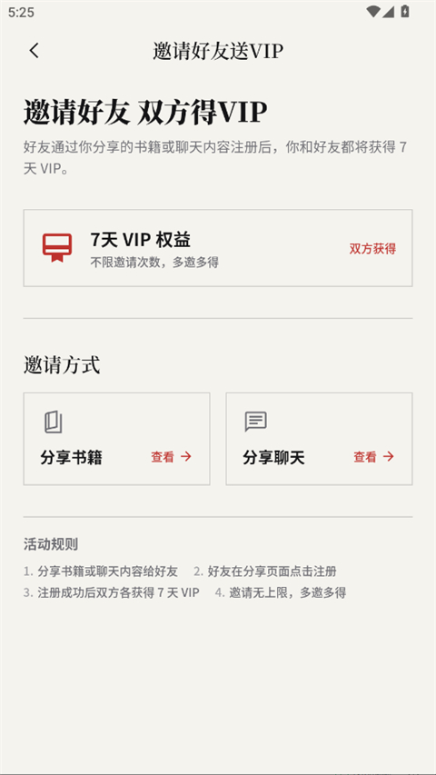 帆书智能版