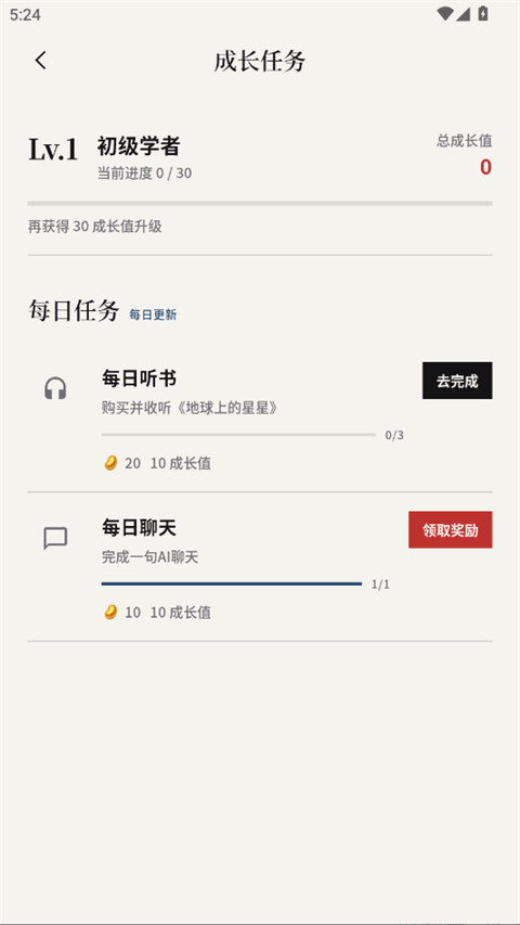 帆书智能版