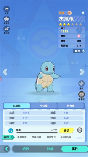 口袋起源