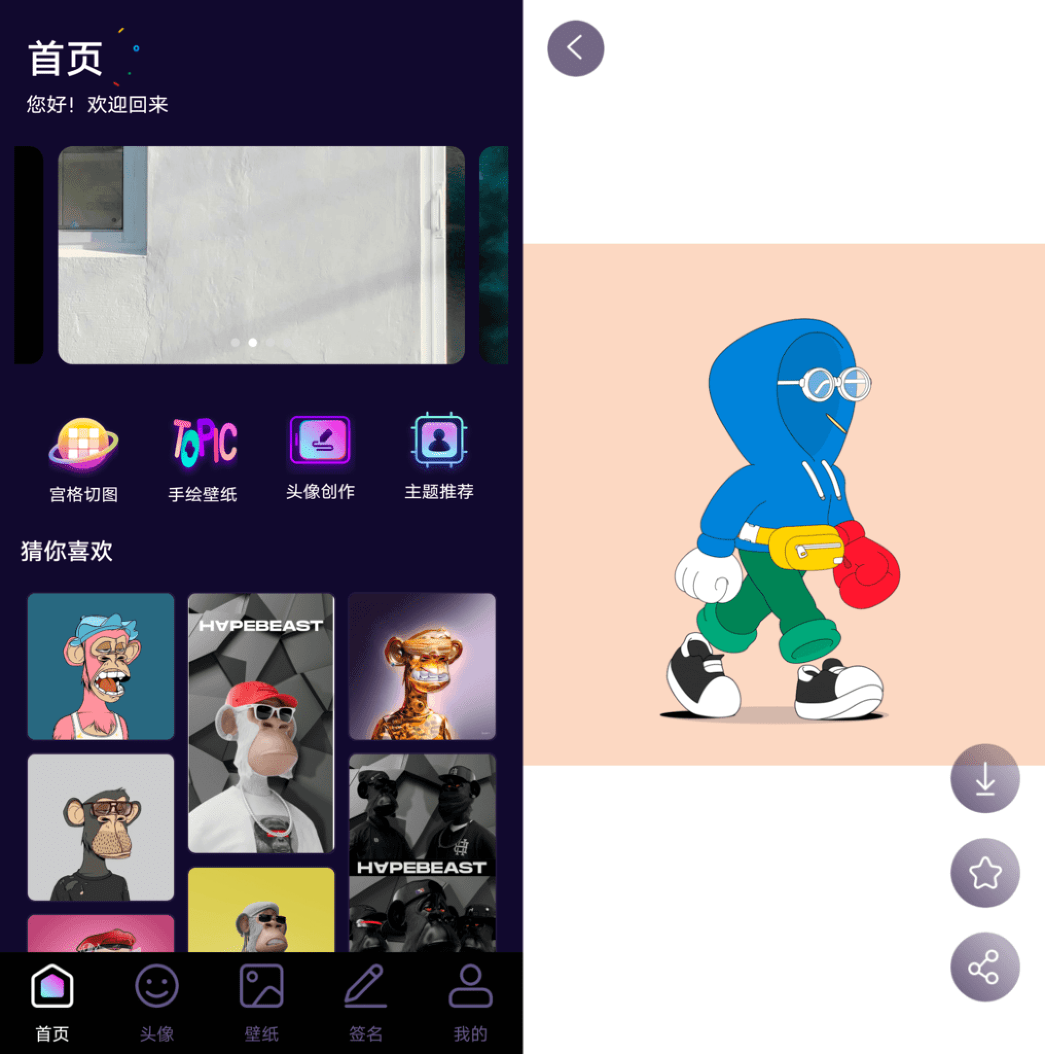 潮流头像社