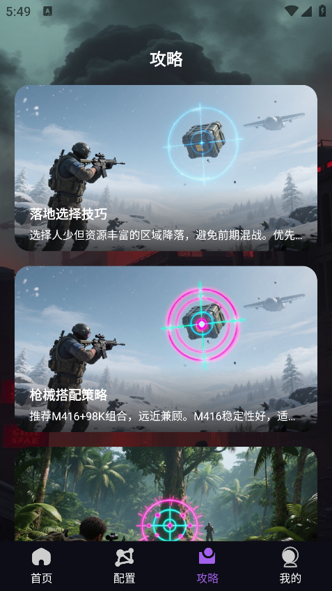 准星萤火