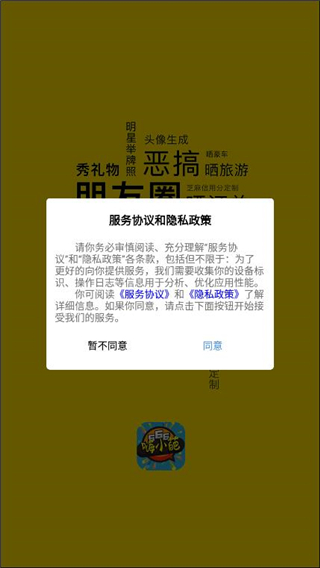 嗨小葩