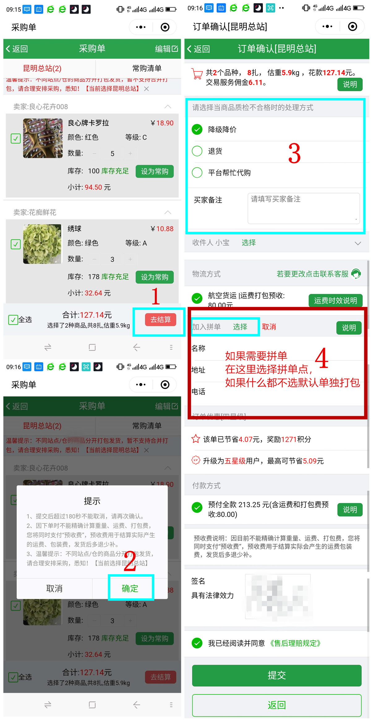 花易宝
