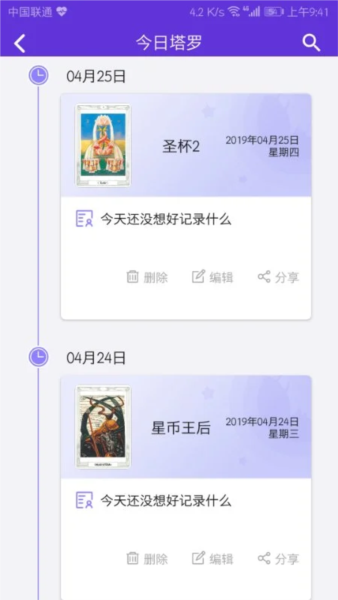 神话塔罗