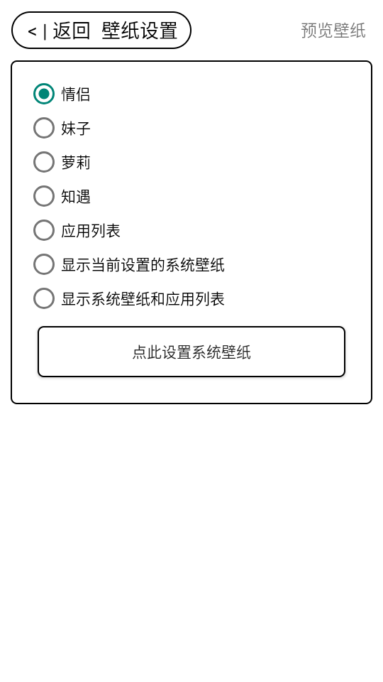 梅糖桌面